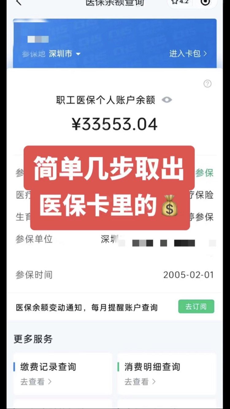 常州最新医保卡网上套取现金渠道方法分析(最方便真实的常州医保卡如何网上套现方法)