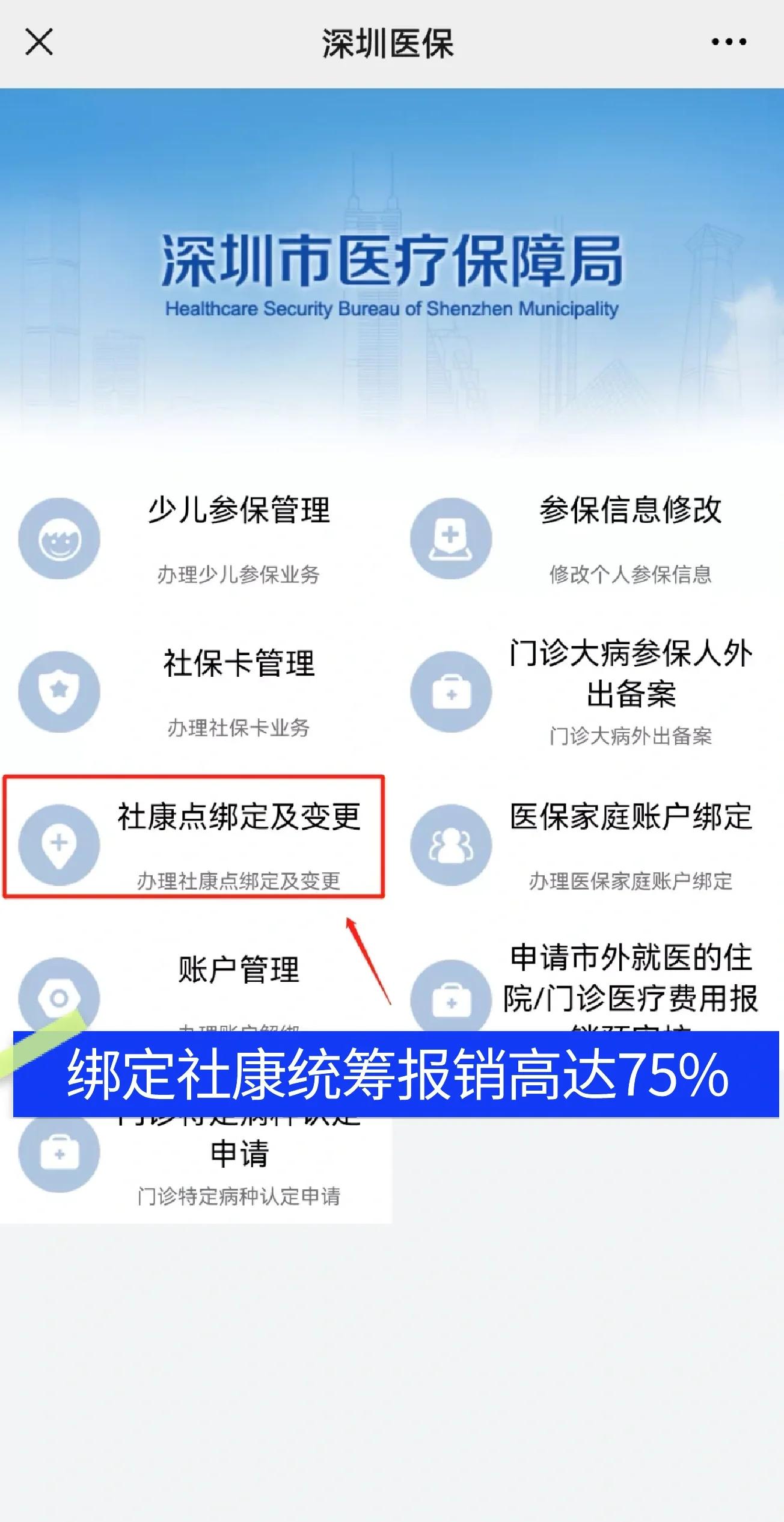 常州最新深圳医保提取秒到方法分析(最方便真实的常州深圳医保取现提取方法)