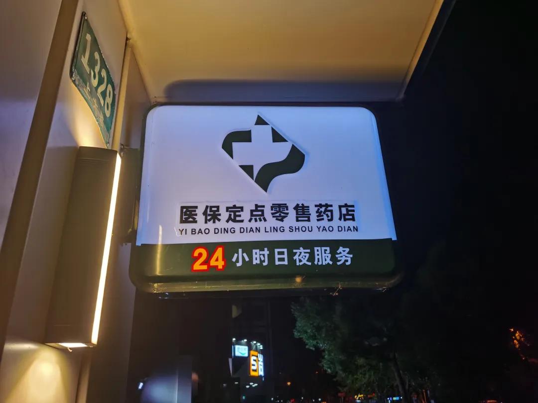 常州最新24小时医保回收方法分析(最方便真实的常州24小时医保回收什么意思方法)